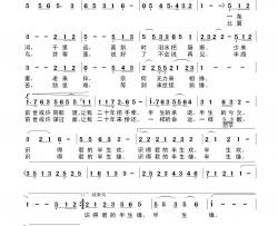 半生缘简谱