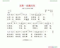 太阳一出满天红简谱