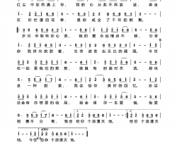 红尘中有个你简谱-唱想人生演唱-孙国良/邱义成词曲