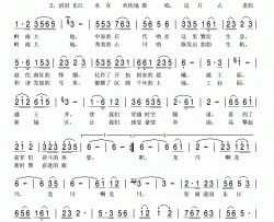 龙川之歌简谱-阎维文演唱