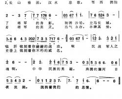 襄河的思情简谱-电视剧《张自忠将军》插曲