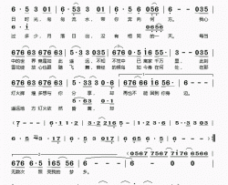 故乡山川简谱(歌词)-李健演唱-桃李醉春风记谱