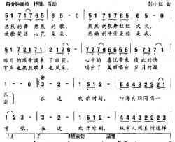 在这欢乐的时刻简谱-邹友开词/彭小红曲殷音-