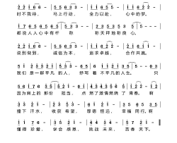 吉香天下简谱