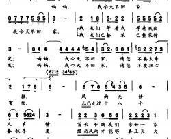 妈妈，我今天不回家简谱-河笙、包国武词/贾踞铭曲