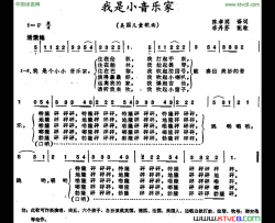 我是小音乐家 美国儿童歌曲简谱