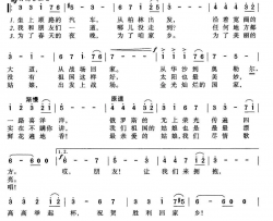 [前苏联]我从柏林出发合唱简谱