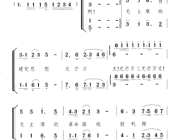 万岁伟大光荣正确的中国共产党合唱简谱