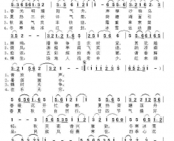 四季心花开娇容简谱
