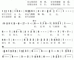 好上加好简谱(歌词)-祖海演唱-秋叶起舞记谱