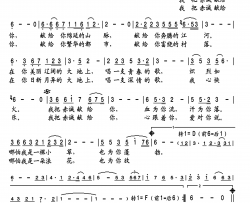 我把赤诚献给你简谱-吴哲铭演唱-苏虎/张建文词曲