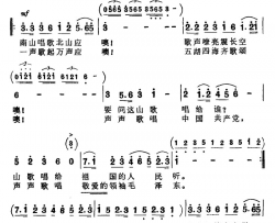 山歌唱给祖国的人民听简谱