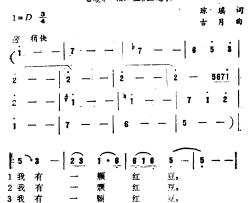 一颗红豆简谱-同名电影主题曲