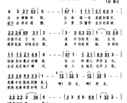 展开你的笑脸简谱-魏莲峰演唱-张爱勤、王新荣/张厚存词曲