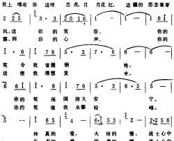 月季花 简谱-申建国、薛超英词 生茂 曲