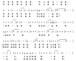 约上春天一起来简谱-杨文果演唱-邝厚勤/周建国词曲