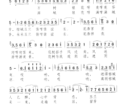 榕城玉兰香简谱