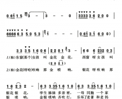 金花银花金银花简谱-荆雯馨演唱-李幼容/曹明辉词曲