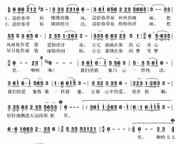 爱像牧歌一样甜蜜简谱(歌词)-燕尾蝶演唱-秋叶起舞记谱上传