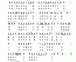 三沙之歌简谱-衣一衣演唱-蔡佳倩/衣一衣词曲