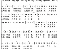民族英雄张学良简谱