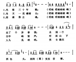 水刮西包头简谱