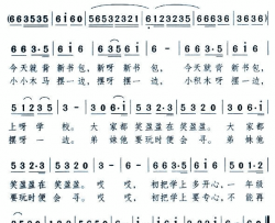 一年级小学生粤语版简谱