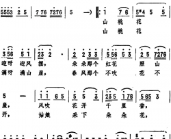 山桃花宝鸡民歌山桃花 宝鸡民歌简谱