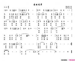 爱的追寻简谱
