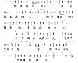 心影简谱-林翠萍演唱