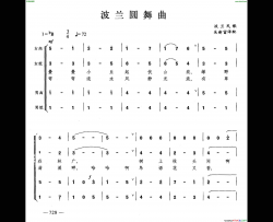 波兰圆舞曲合唱简谱