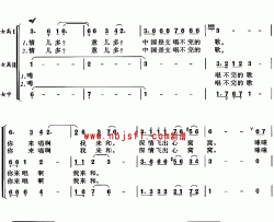 中国是支唱不完的歌[合唱曲谱]简谱