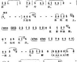 一路上马蹄把哭声踩碎简谱-歌剧《窦娥冤》选曲、窦天章唱段