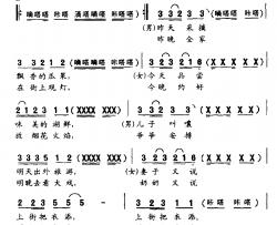 好日子天天像过年简谱-大型声乐套曲《村寨新韵》选段