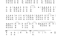 我是祖国的太阳花简谱