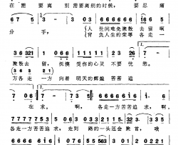 离别简谱-电视剧《大潮汐》插曲