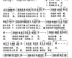 情恋草原(高清 大字体)简谱-忢訫演唱-杨居文曲谱