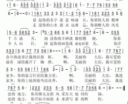 美丽的大庆 可爱的家乡简谱