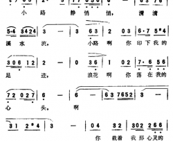 清清的小溪故事片《寸心草》主题歌简谱
