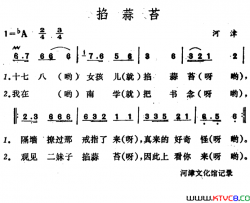 掐蒜苔山西河津山歌掐蒜苔 山西河津山歌简谱