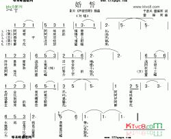 婚誓《芦笙恋歌》简谱