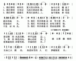 冰雪再相逢又名：冰雪情再相逢简谱