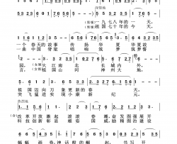 唱响春天的故事大型歌舞曲简谱