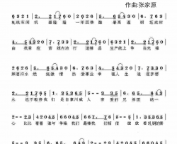 我们是轧线人简谱