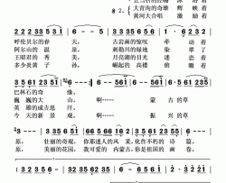 我可爱的内蒙古简谱-陈慧英演唱-曹毅/金学勤、郭新龙词曲