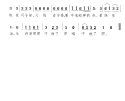 气死老保简谱