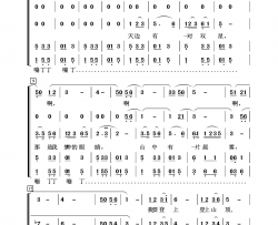 天边常青放歌简谱