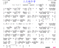 二三四个字(王馨)简谱-王馨演唱-方小庆曲谱