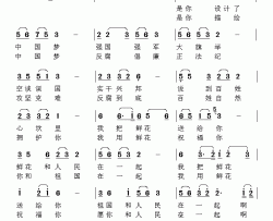 我把鲜花送给你简谱