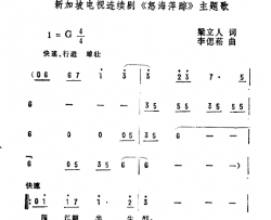 怒海萍踪简谱-新加坡电视剧《怒海萍踪》主题曲